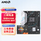 AMD 銳龍CPU 處理器 搭微星/華碩/技嘉B450B550CPU主板套裝 板U套裝 銘瑄B550M GAMING WIFI R7 5700X(散片)套裝