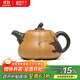 藏壺天下宜興名家純手工原礦紫砂壺小容量中式茶具一人用泡茶壺 南瓜壺 270ml