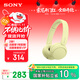 索尼（SONY）WH-CH520 舒適高效無(wú)線(xiàn)頭戴式藍牙耳機 舒適佩戴 音樂(lè )耳機 黃色 京東定制色 雙11 購物推薦