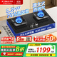 方太TF29B燃氣灶嵌入式煤氣灶雙灶臺 大火力爆炒家用廚房雙眼猛火灶具 一級能效熄火保護可調底盤(pán) 天然氣TF29B 70%熱效率