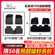 米其林適用紅旗HS3奔騰T90雪佛蘭科魯澤馬自達CX5全TPE汽車(chē)腳墊專(zhuān)車(chē)專(zhuān)用 適用于馬自達CX-50 23-24 雙層腳墊