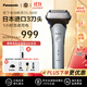 松下（Panasonic）L360D-S日本進(jìn)口三刀頭往復式小錘子 電動(dòng)剃須刀 全身水洗刮胡刀 便攜胡須刀送男友 父親生日禮物