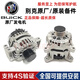 別克（BUICK）原廠(chǎng)全新發(fā)電機汽車(chē)交流發(fā)電機4S直供發(fā)電機總成 【純正原廠(chǎng)】發(fā)電機 別克 君越