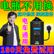 新款升級電動(dòng)車(chē)電瓶修復器正品穩壓激活器智能脈沖充電池續航神器 普通版【修復+保養】