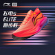 李寧（LI-NING）【勁浪體育】飛電5 ELITE男女同款高回彈競速比賽跑鞋ARMV003-25 圖色 40