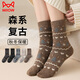 貓人點(diǎn)子紗羊毛襪子女款中筒襪秋冬季加厚保暖森系復古配小皮鞋長(cháng)襪