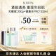 澳爾濱 優(yōu)活潤白護(hù)膚套裝健康水330ml+乳液200g美白保濕水乳套裝