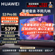 華為電視智慧屏S3 Pro 系列 240Hz超高刷 超大屏 4+64G大內存超級投屏 智慧雙芯 超薄全面屏護眼電視 86英寸 華為電視S3 Pro86+上門(mén)包安裝