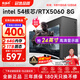 航向者英特爾i5酷睿i7升54核芯/RTX4060 8G/3060臺式電腦主機DIY組裝電腦全套整機商務(wù)辦公電競直播游戲 電腦主機 三：i9級30芯4G獨顯/256G/流暢騰訊全家桶
