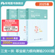 粉筆事業(yè)編2025三支一扶考試教材公共基礎知識職業(yè)能力傾向測驗2000題教材三支一扶真題題庫事業(yè)單位考試用書(shū)通用三支一扶 【職業(yè)能力傾向測驗】2000題
