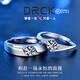 DR CK情侶對戒一對純銀莫桑石鉆戒求婚結(jié)婚戒指七夕情人節(jié)生日送女朋友 山盟海誓情侶對戒開口-火爆款
