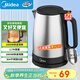 美的（Midea）電熱水壺大功率304不銹鋼 電熱水壺家用1800W快燒自動(dòng)斷電 1.7L大容量MK-SH17X103