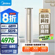 美的（Midea）空調 3匹 銳云2代 新一級能效 變頻  空調立式 空調柜機 國家補貼 KFR-72LW/N8XHA1Ⅱ