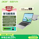 宏碁(Acer)優(yōu)躍FUN筆記本電腦 14英寸學(xué)生教育輕薄辦公本(四核N150 8G 512G 全高清)