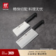 雙立人（ZWILLING）刀具套裝廚具切菜刀切肉刀斬骨刀廚房用具Enjoy廚刀2件套
