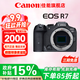佳能（Canon）r7微單相機  R7專業(yè)高畫質4K旅游 vlog視頻直播數(shù)碼高清照相機 R7機身【不含鏡頭】 官方標配【不含內存卡基礎配件 推薦購買套餐】
