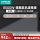西門(mén)子（SIEMENS）軌道插座8000W大功率 可移動(dòng)明裝墻壁接線(xiàn)板多功能導軌電力插座 大地色0.8米軌道+4個(gè)五孔插座