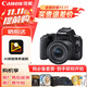 佳能（Canon）佳能200D二代 入門(mén)級單反數碼相機 輕量便攜 自拍視頻vlog 半畫(huà)幅單反 學(xué)生旅行家用 拍攝必備套裝