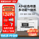 愛(ài)普生A3+A4彩色噴墨打印機WF7830/7845/6011F無(wú)線(xiàn)雙面打印復印掃描 6010F】全自動(dòng)雙面+單紙盒 套一/共600ml連供墨盒+墨水5瓶
