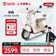 臺鈴電動(dòng)車(chē)【門(mén)店自提】菲暢電動(dòng)摩托車(chē)高端長(cháng)續航電摩通勤代步電瓶踏板摩托車(chē) 請到店選購顏色