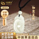 中國黃金（CHINA GOLD）和田玉如意吊墜男女款掛墜玉石項鏈生日禮物送女友老婆教師節禮物 和田玉如意吊墜+玉珠