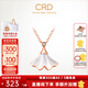 CRD克徠帝【現貨閃發(fā)】18K金銀杏葉鉆石鏈墜小裙子項鏈吊墜禮物【CK00247R】共約1.5分 單吊墜+贈銀項鏈