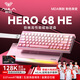 狼蛛（AULA）HERO 68HE磁軸鍵盤(pán)RT電競游戲專(zhuān)用客制化機械鍵盤(pán)鼠標套裝有線(xiàn)RGB網(wǎng)頁(yè)驅動(dòng)fps無(wú)畏契約8K回報率 側刻【黑皇磁軸】粉色