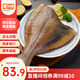 美加佳阿拉斯加黃金鰈魚(yú) 800g（2-3條）去頭去臟 海鮮水產(chǎn) 
