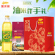 金龍魚(yú) 精煉一級大豆油炒菜食用油小瓶裝色拉油家用 油米組合 節日禮盒 禮袋+大米500G+大豆油 900mL*1瓶