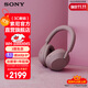 索尼（SONY）【學(xué)生季】 WH-1000XM5 國家補(bǔ)貼頭戴式藍(lán)牙耳機(jī) 無線主動降噪耳麥1000XM5升級款送禮旗艦雙芯驅(qū)動 玫瑰灰
