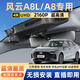 潤華年奇瑞風(fēng)云A8行車(chē)記錄儀專(zhuān)用原廠(chǎng)高清雙錄隱藏式免走線(xiàn)2025新款A8L 1K標清【單錄】1296P+64G卡  【風(fēng)云A8】24款 馭風(fēng)版/遠航版 豪華型