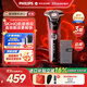 飛利浦（PHILIPS）電動(dòng)剃須刀刮胡刀 歐洲版進(jìn)口 經(jīng)典蜂巢旋護5系 SkinIQ智能感應全身水洗 生日禮物紀念日送老公 旋護5系Pro S5883/10 紅色