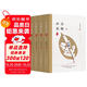 張恨水作品集：啼笑因緣+金粉世家（上中下）套裝共4本
