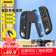 Jemdo適用Switch2手柄握把充電器Joy-con手柄充電握把配件邊充邊玩不傷手柄支持Switch2代帶殼使用 黑色
