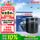 博世（BOSCH）機油濾芯濾清器0020福特蒙迪歐銳界翼虎銳際?？怂柜R自達3CX7馬68