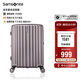 新秀麗（Samsonite）京東聯(lián)名定制款行李箱20英寸豎條紋拉桿箱拿鐵咖GU9密碼登機箱