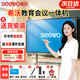 希沃SEEWO65英寸電子白板多媒體教學(xué)觸摸可移動(dòng)電視會(huì )議平板4k一體機 65英寸（含移動(dòng)推車(chē)） i5 8G 256G（免費送貨+安裝）
