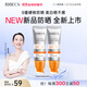 伊貝詩勻透亮白防曬乳SPF50+ PA+++清爽防曬霜戶外軍訓(xùn)清爽防曬乳隔離 【2支裝】SPF50+美白防曬霜