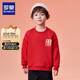 羅蒙兒童紅色衛衣冬季加絨加厚男童上衣女童過(guò)年內搭 紅色平安加絨140