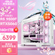 華碩全家桶海景房 AMD銳龍R5 9500F/9700X/RTX5060/5070/5080黑神話(huà)三角洲游戲臺式電腦主機組裝整機 規格四丨R5 9500F/RTX 5060