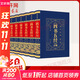 四書(shū)五經(jīng) 全解 精裝皮面燙金 全6卷