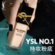 圣羅蘭（YSL）恒久粉底液LC1遮瑕持久防曬化妝品生日禮物送女友中秋禮品