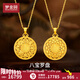 夢(mèng)金園 黃金吊墜 古法八寶羅盤(pán)足金福字墜子生日禮物 福字八寶-約14.42g配銀項鏈克重多退少補