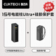 CUKTECH酷態(tài)科【3C認證】15號ultra充電寶大容量20000mAh可上飛機高鐵多口210W大功率快充適用蘋(píng)果小米 【套裝】鈦黑15號Ultra+硅膠保護套 多口210WMAX疾速快充PD3.