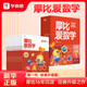 【小中大班任選】學(xué)而思 摩比愛數(shù)學(xué)語文計(jì)算 學(xué)前七大能力課堂思維啟蒙課  2-6歲幼小銜接兒童數(shù)學(xué)啟蒙邏輯訓(xùn)練 繪本游戲書閱讀趣味數(shù)學(xué)益智 【中班】摩比愛數(shù)學(xué)升級版 探索篇 全套10冊