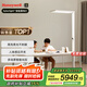 霍尼韋爾（Honeywell）護眼學(xué)習落地燈R9閱讀臺燈智能調光LED全光譜家用兒童學(xué)生02R03