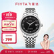 飛亞達（FIYTA）經(jīng)典系列自動(dòng)機械羅馬字釘 黑盤(pán)鋼帶男士腕表 七夕節禮物