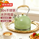 京東京造 燒水壺 304不銹鋼明火燃氣電磁爐通用廚房家用熱水壺2.5升綠色