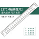 先冠 經(jīng)緯度尺比例尺1:5萬(wàn)6種經(jīng)度比例組合尺識圖用圖工具尺地理坐標尺守拙尺 經(jīng)緯度比例尺37cm