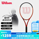 威爾勝（Wilson）23款Burn V5系列 錦織圭款威爾遜全碳素明星訓練比賽專(zhuān)業(yè)網(wǎng)球拍 V5/2號柄/300g-WR108811U2